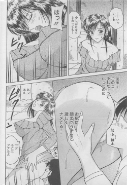 Page 264 of Action Pizazz DX 2008-05