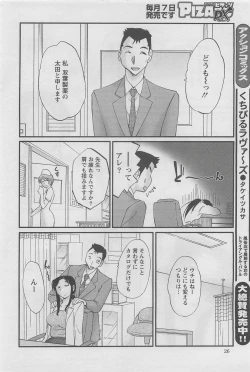 Page 26 of Action Pizazz DX 2008-05