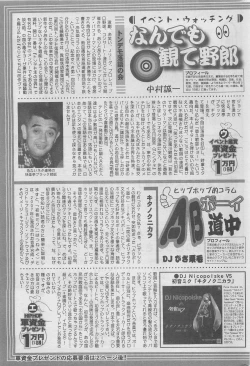 Page 297 of Action Pizazz DX 2008-05