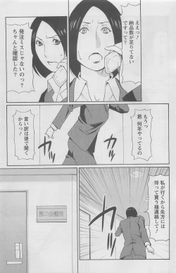 Page 59 of Action Pizazz DX 2008-05