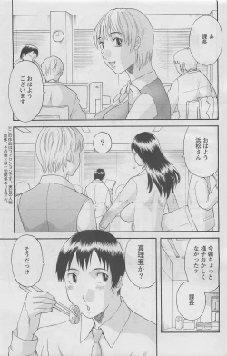 Page 73 of Action Pizazz DX 2008-05