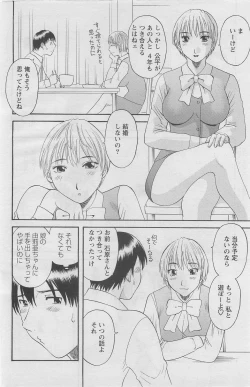 Page 74 of Action Pizazz DX 2008-05