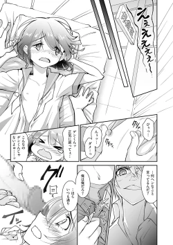 Page 118 of Tamabota