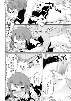 Page 155 of Tamabota