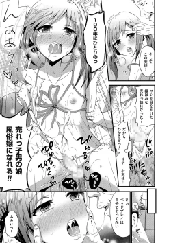 Page 194 of Tamabota