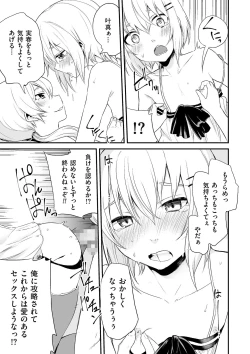 Page 232 of Tamabota