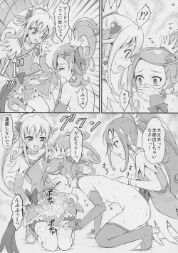 Page 21 of Acetea no Nodogoshi