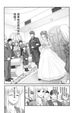 Page 4 of Kitamama Fate-chan