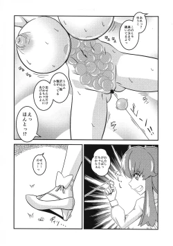 Page 10 of Yuko no Himegoto