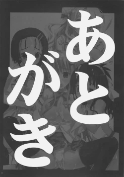 Page 28 of To LOVE JUICE