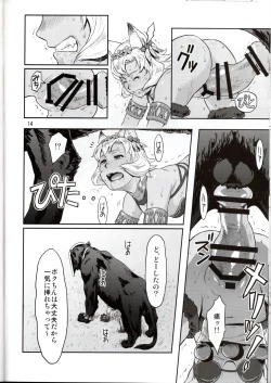 Page 14 of BOSOM BUDDY