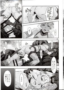 Page 25 of BOSOM BUDDY