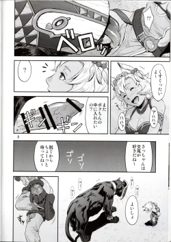 Page 8 of BOSOM BUDDY