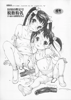 Page 1 of RANRAN Zanteigou