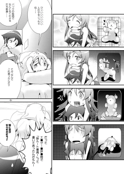 Page 4 of Kirino Route