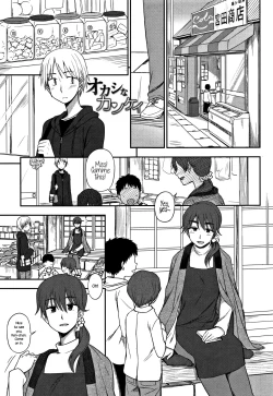 Page 1 of Okashi na Kankei | A Sweet Relationship