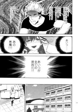 Page 116 of Uruwashi no Tinker Bell Sou 1