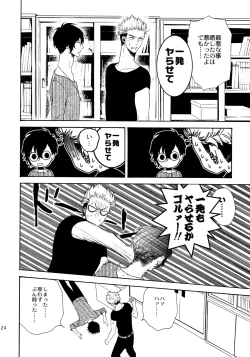 Page 123 of Uruwashi no Tinker Bell Sou 1