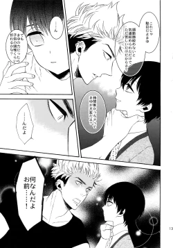 Page 130 of Uruwashi no Tinker Bell Sou 1
