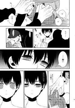 Page 142 of Uruwashi no Tinker Bell Sou 1