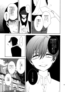 Page 148 of Uruwashi no Tinker Bell Sou 1