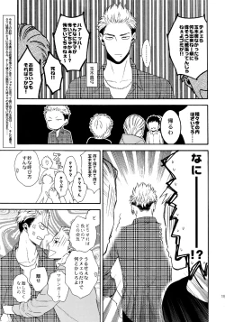 Page 156 of Uruwashi no Tinker Bell Sou 1