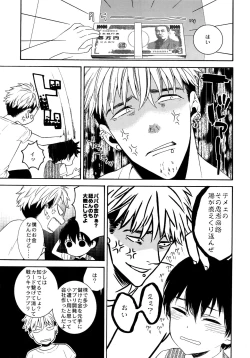 Page 162 of Uruwashi no Tinker Bell Sou 1