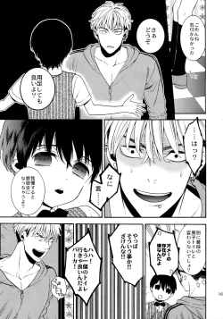 Page 168 of Uruwashi no Tinker Bell Sou 1