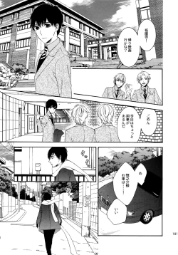 Page 180 of Uruwashi no Tinker Bell Sou 1