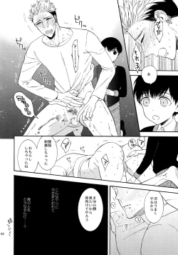 Page 191 of Uruwashi no Tinker Bell Sou 1