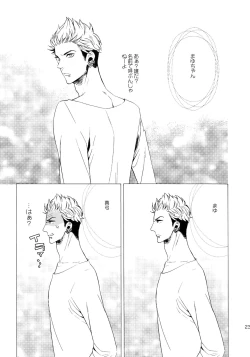 Page 22 of Uruwashi no Tinker Bell Sou 1