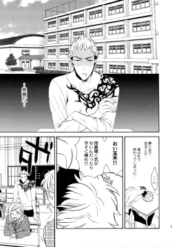 Page 24 of Uruwashi no Tinker Bell Sou 1