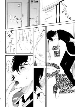 Page 65 of Uruwashi no Tinker Bell Sou 1