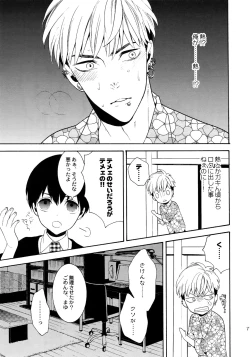 Page 70 of Uruwashi no Tinker Bell Sou 1