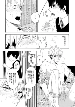 Page 78 of Uruwashi no Tinker Bell Sou 1