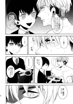 Page 85 of Uruwashi no Tinker Bell Sou 1