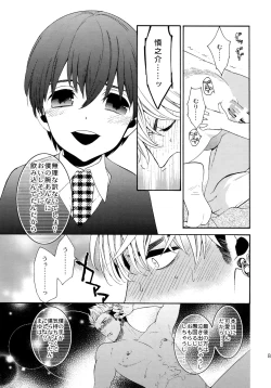 Page 88 of Uruwashi no Tinker Bell Sou 1