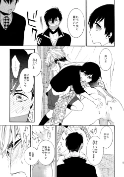 Page 98 of Uruwashi no Tinker Bell Sou 1
