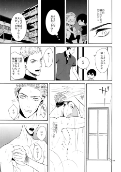 Page 18 of Uruwashi no Tinker Bell 6