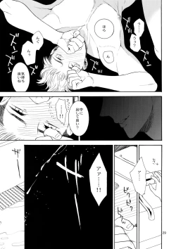 Page 28 of Uruwashi no Tinker Bell 6