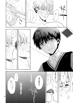 Page 29 of Uruwashi no Tinker Bell 6