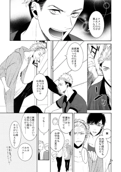 Page 8 of Uruwashi no Tinker Bell 6