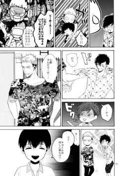 Page 12 of Uruwashi no Tinker Bell 7