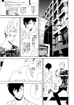 Page 20 of Uruwashi no Tinker Bell 7