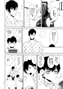 Page 21 of Uruwashi no Tinker Bell 7