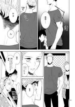 Page 32 of Uruwashi no Tinker Bell 7