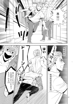 Page 36 of Uruwashi no Tinker Bell 7