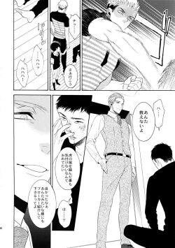 Page 45 of Uruwashi no Tinker Bell 7