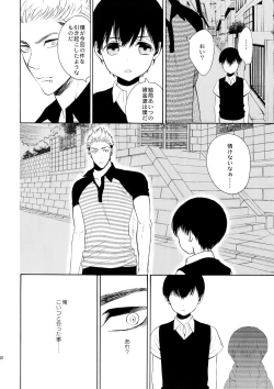 Page 47 of Uruwashi no Tinker Bell 7