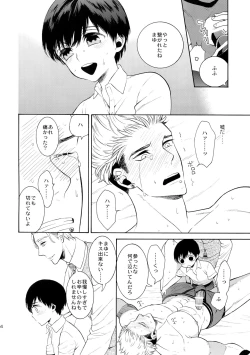 Page 63 of Uruwashi no Tinker Bell 7